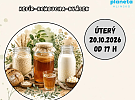 Planeta zve na přednášku 3 K - kvásek, kombucha, kefír