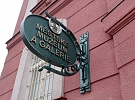 Hlinecké muzeum spustilo soutěž o novou knihu STOLETÉ LYŽE