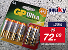 Sleva 20% na všechny baterie v HUKY Elektro, akce pouze do konce května