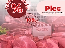 Plec za akční cenu 109 Kč/kg pouze v Řeznictví U Švandů v pátek 5. června