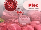 Plec za akční cenu 109 Kč/kg pouze v Řeznictví U Švandů v pátek 24. dubna